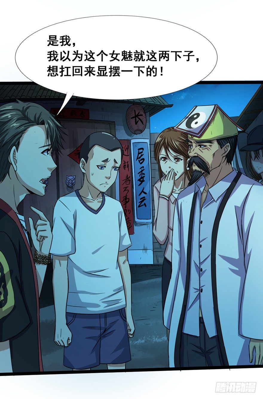 第14话 龟仙之怒-第15话