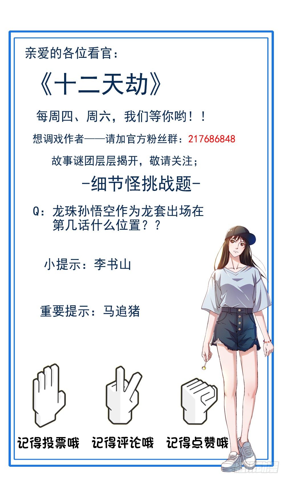 第14话 龟仙之怒-第15话