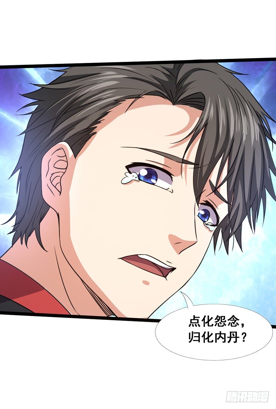 第16话 高手白龙(1/2)-第17话