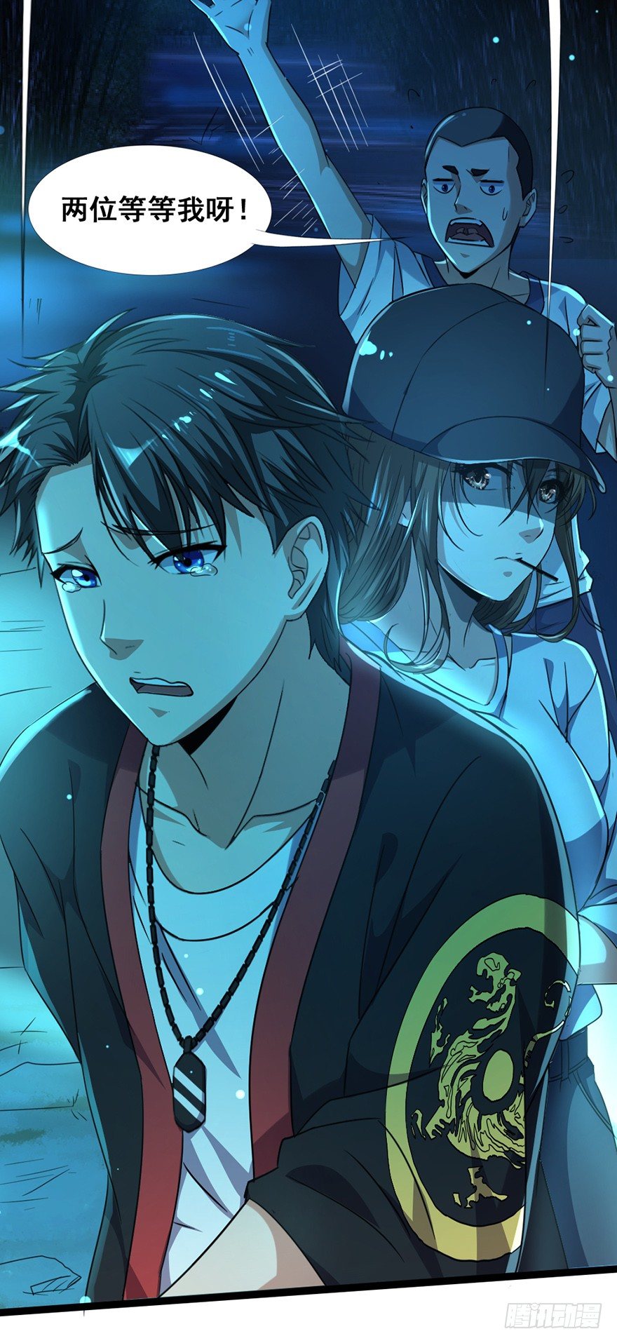 第16话 高手白龙(1/2)-第17话