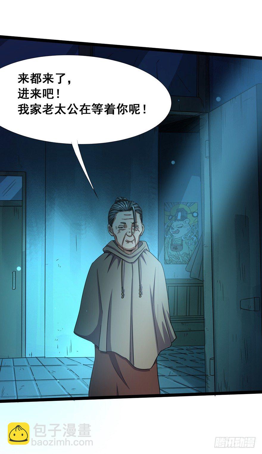 第16话 高手白龙(1/2)-第17话