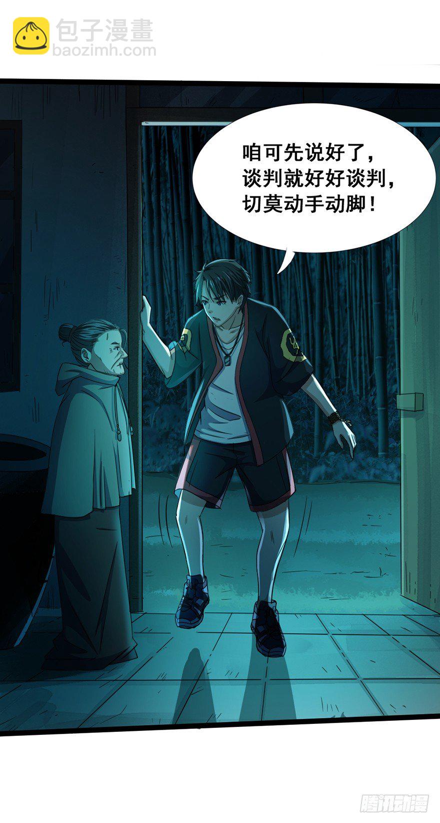 第16话 高手白龙(1/2)-第17话