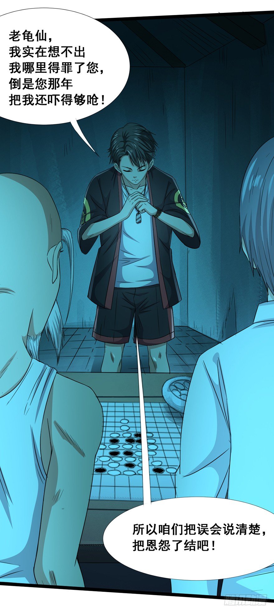 第16话 高手白龙(1/2)-第17话