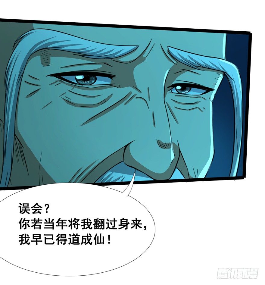 第16话 高手白龙(1/2)-第17话