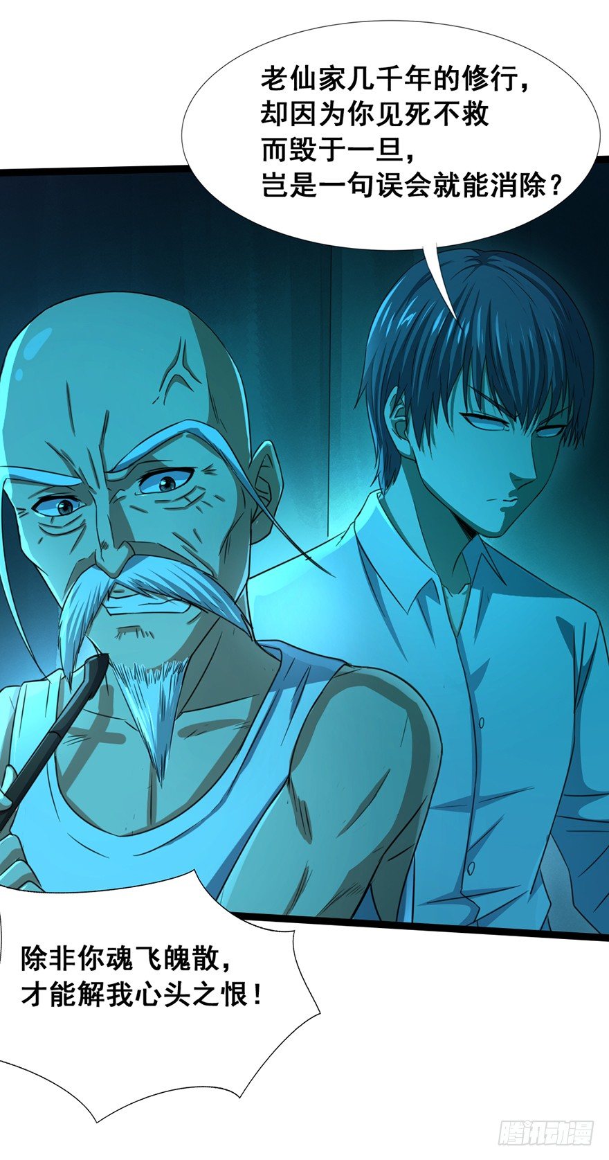 第16话 高手白龙(1/2)-第17话