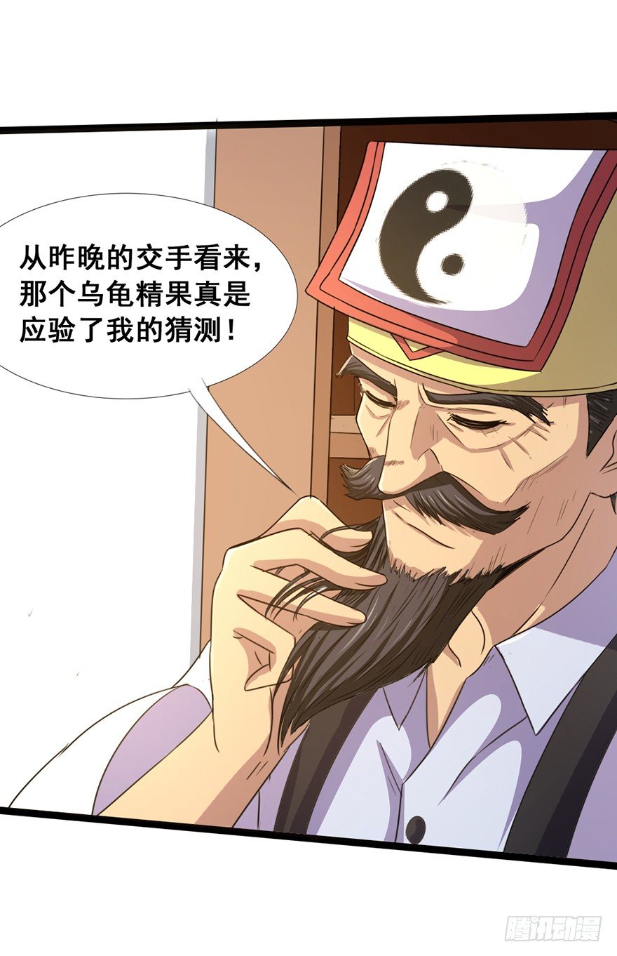 第16话 高手白龙(1/2)-第17话