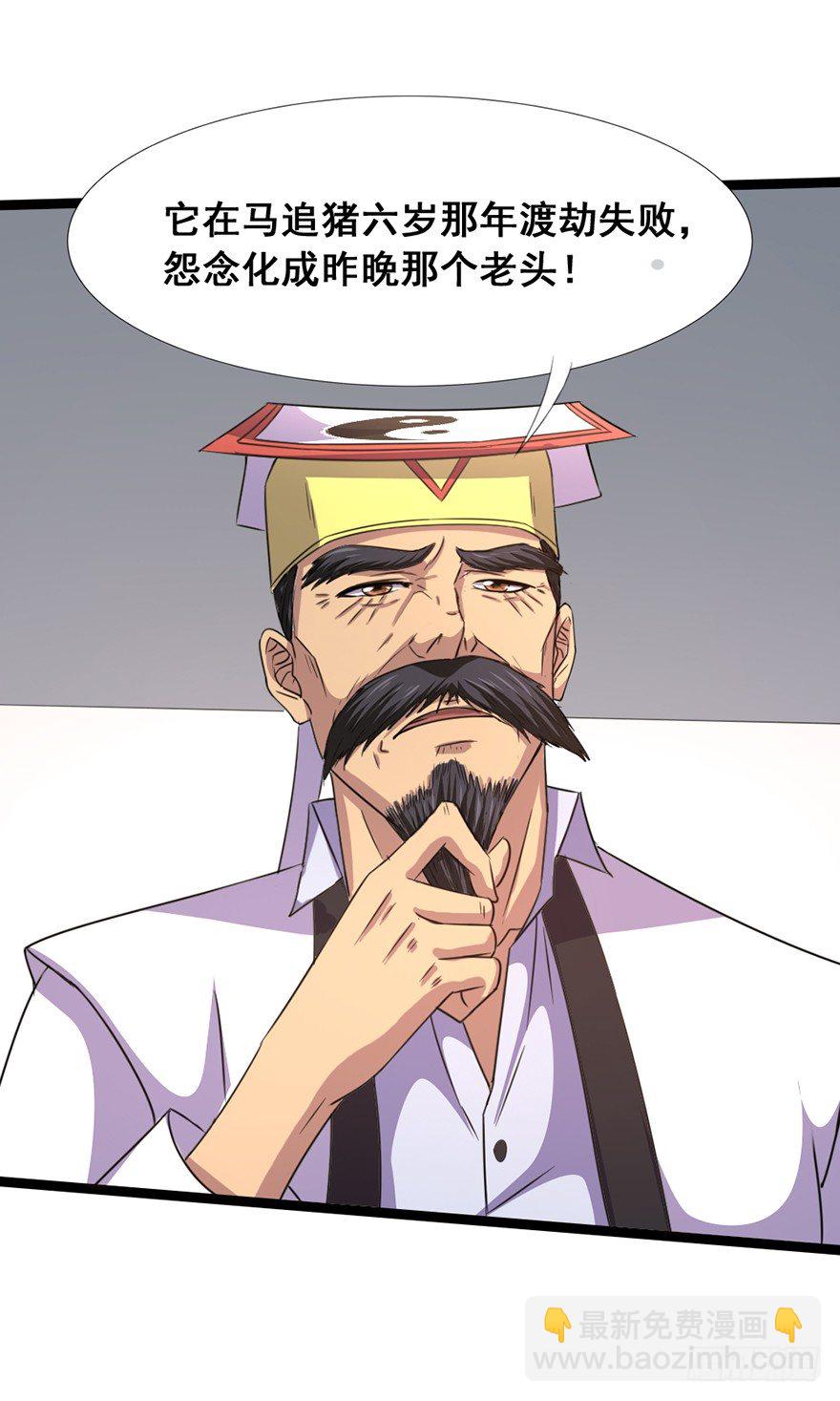 第16话 高手白龙(1/2)-第17话