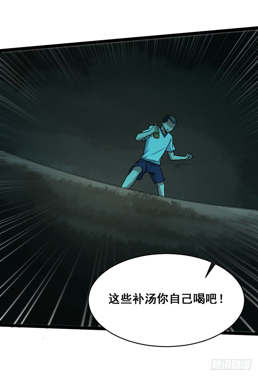 第18话 追猪之血(1/2)-第19话