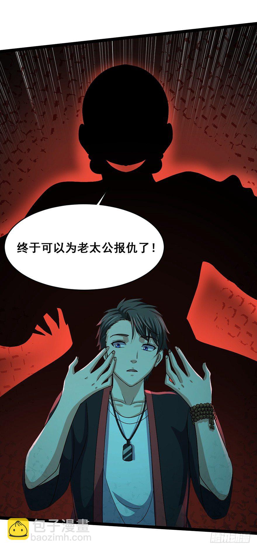 第18话 追猪之血(1/2)-第19话