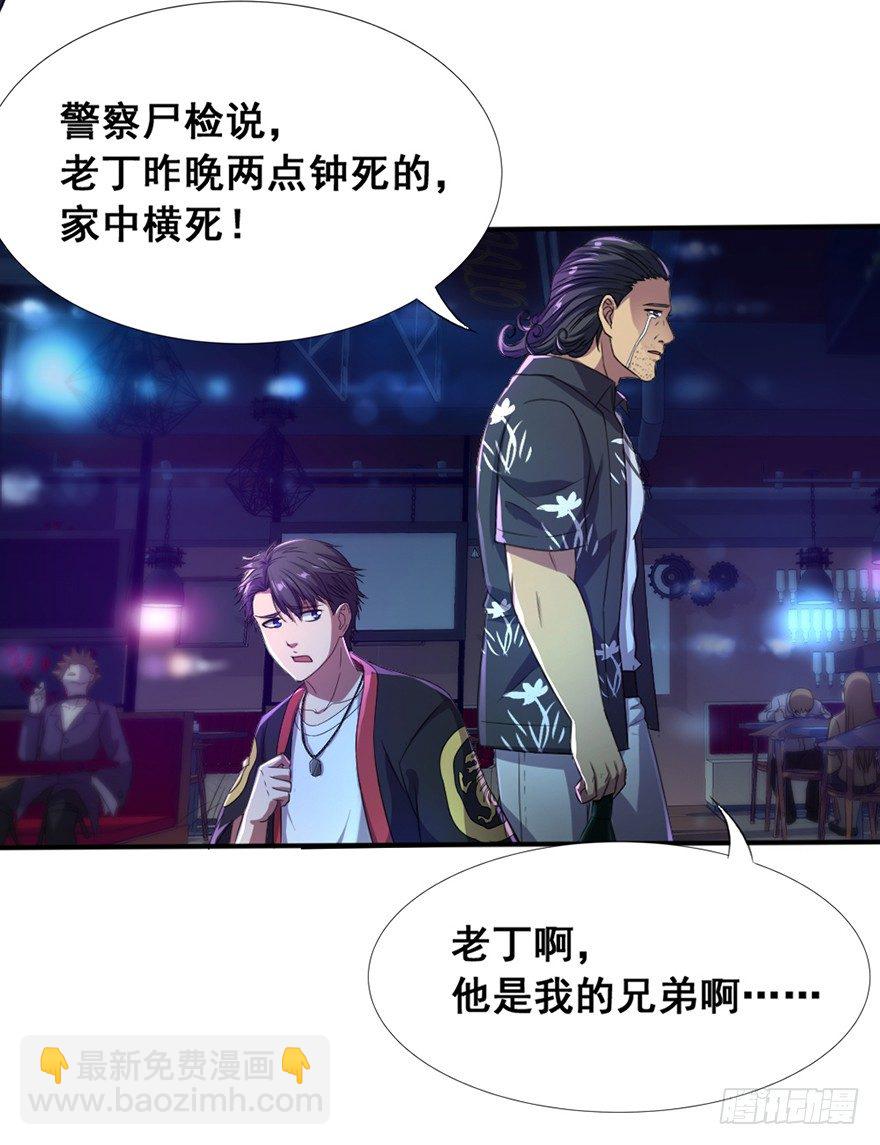 第2话 踮脚女郎-第3话