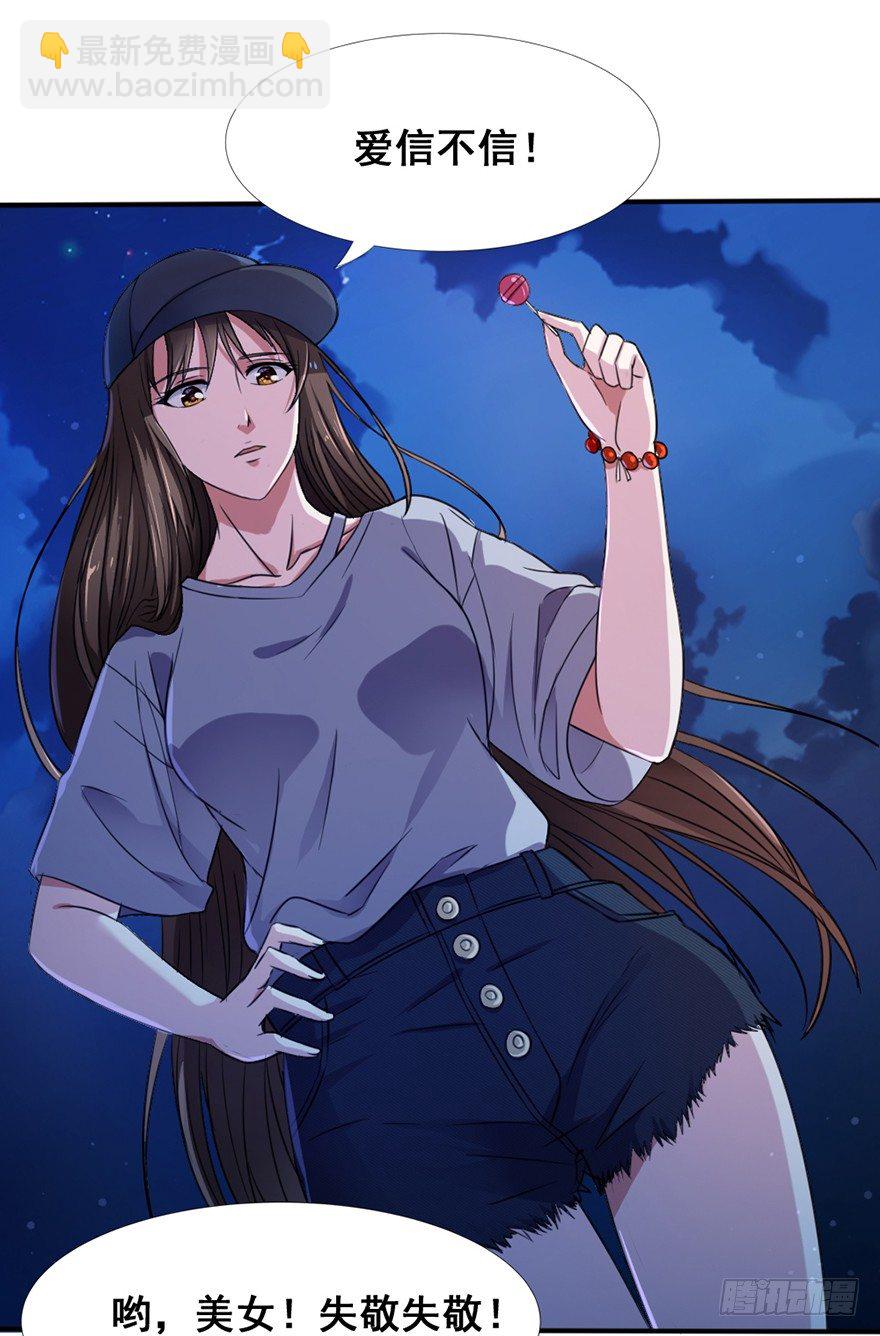 第2话 踮脚女郎-第3话