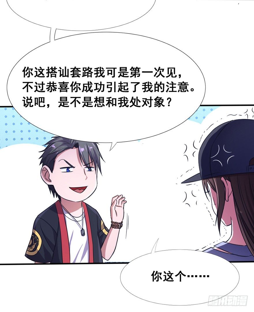 第2话 踮脚女郎-第3话