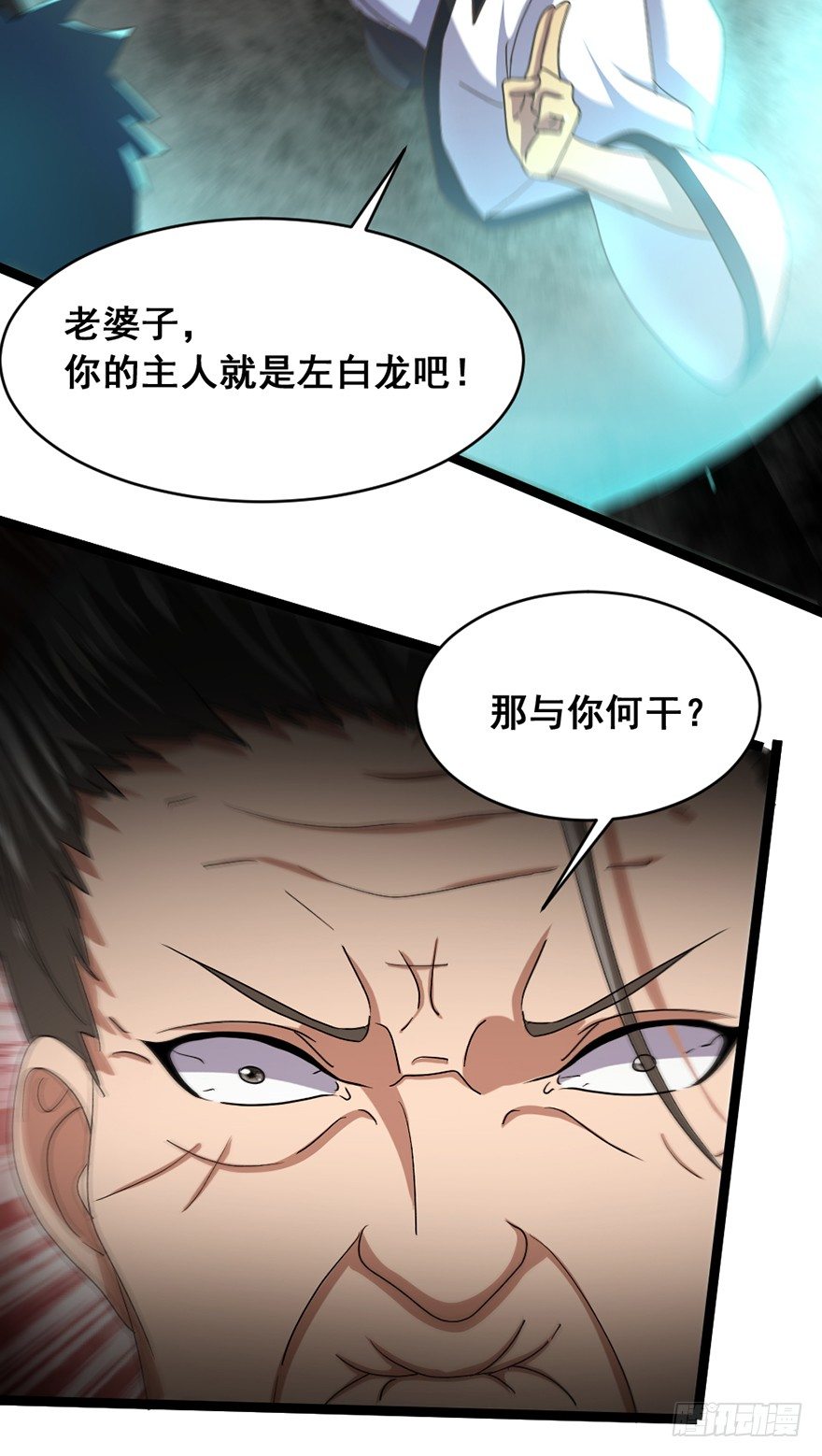 第22话 最强战力-第23话