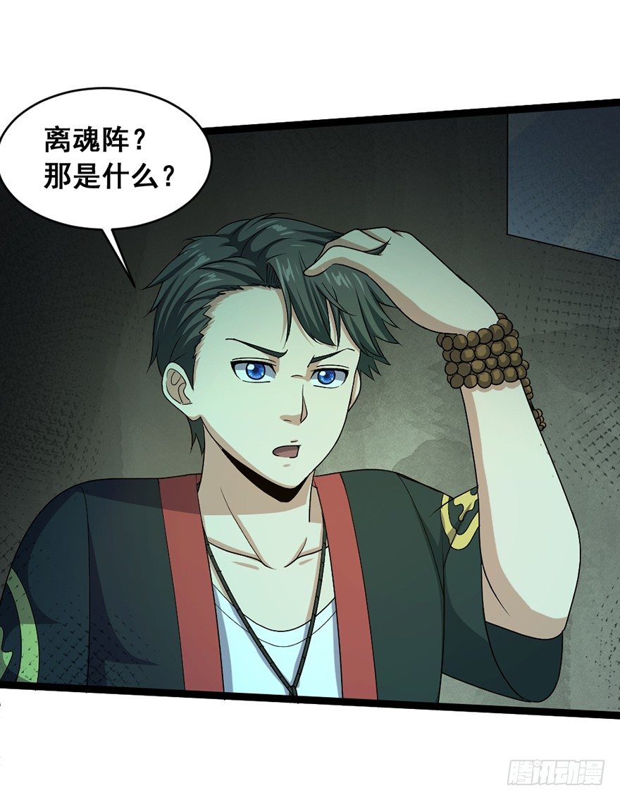 第22话 最强战力-第23话