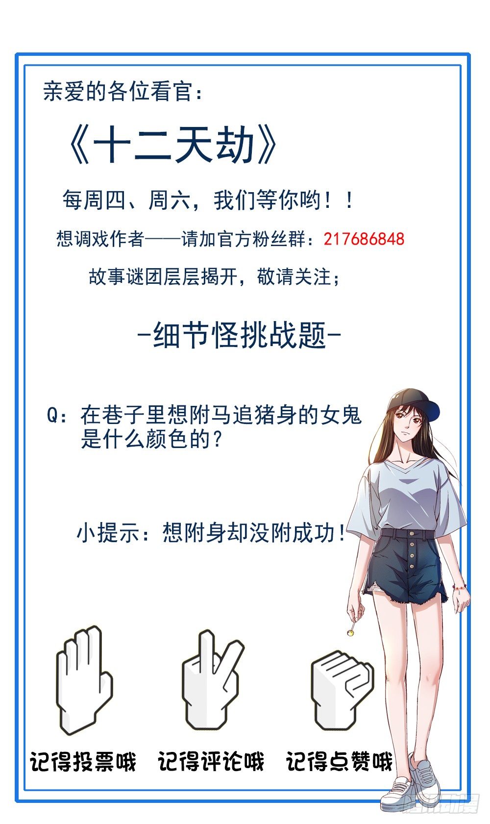 第22话 最强战力-第23话