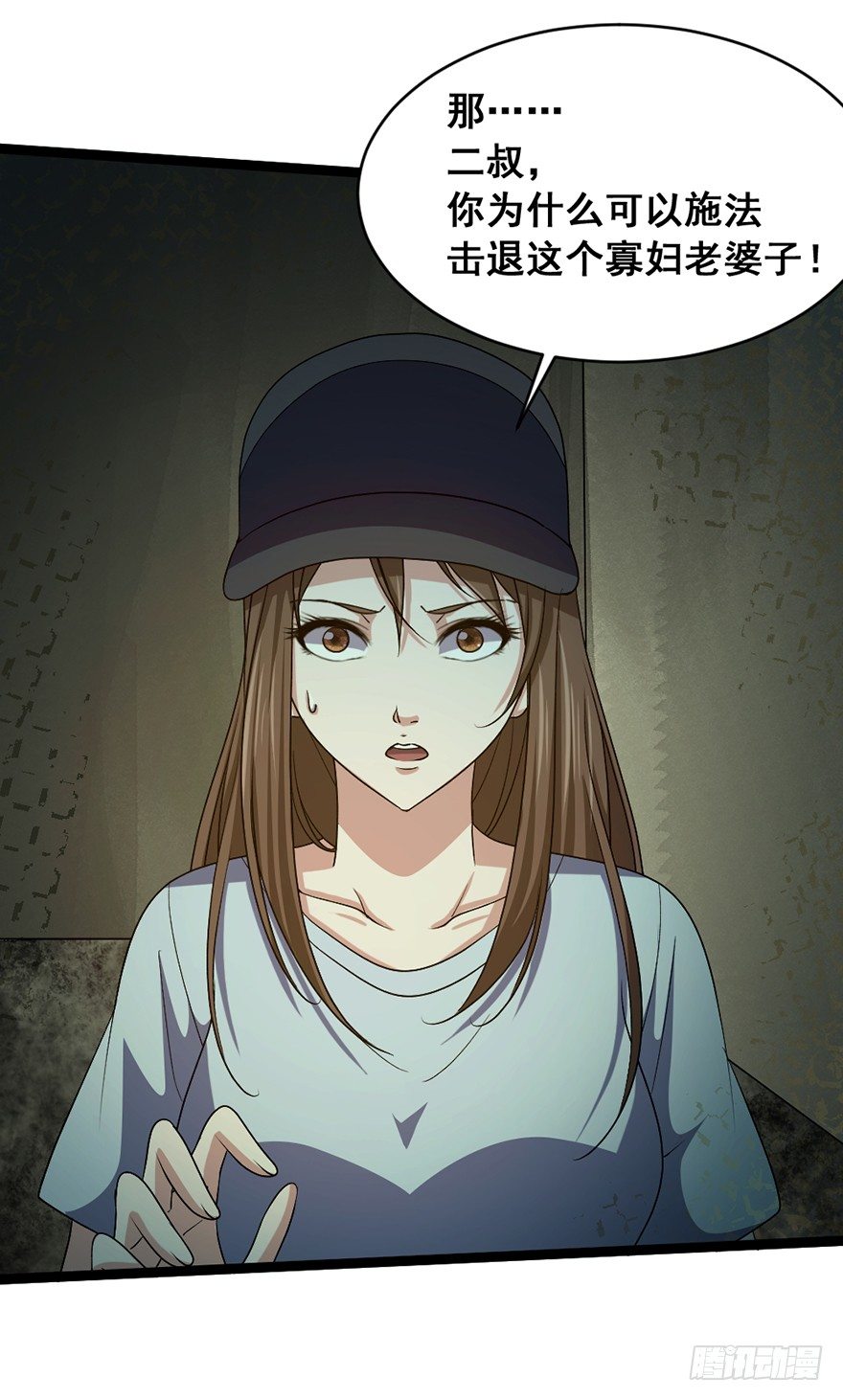 第22话 最强战力-第23话