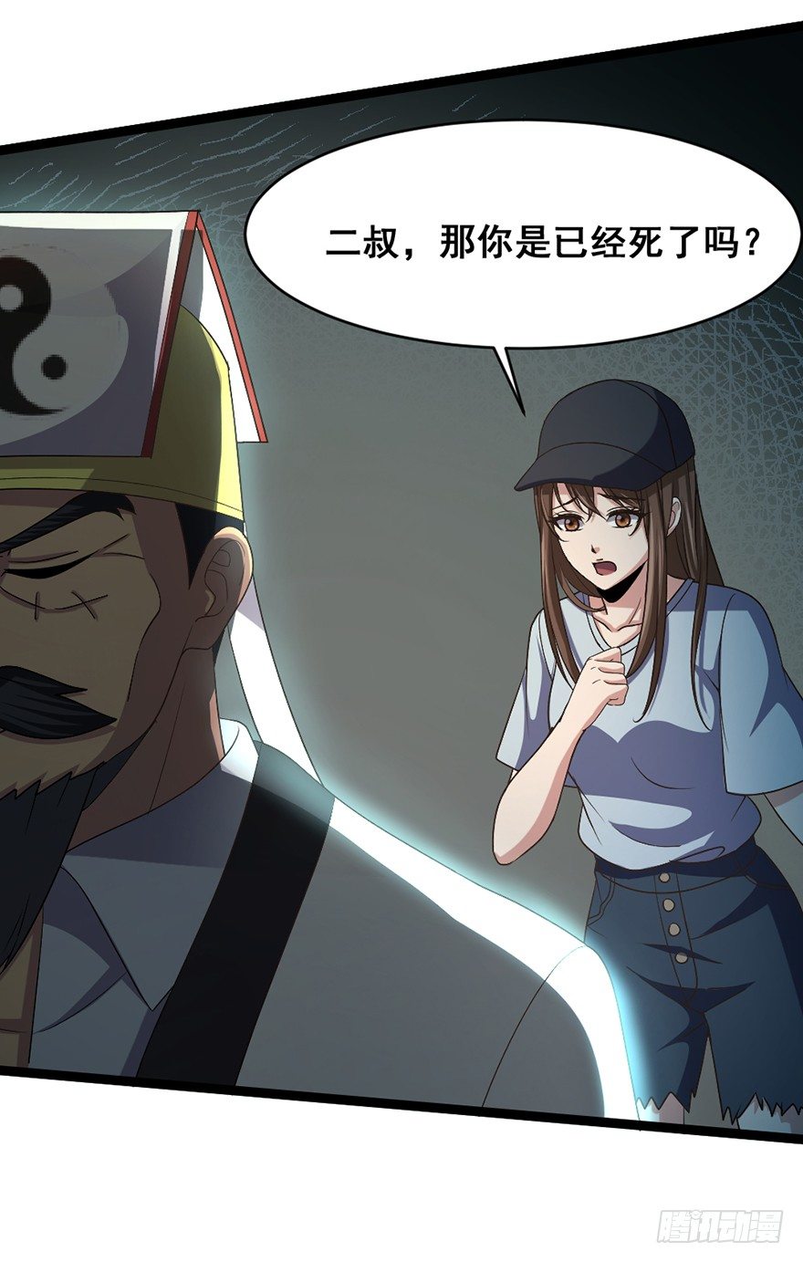 第22话 最强战力-第23话