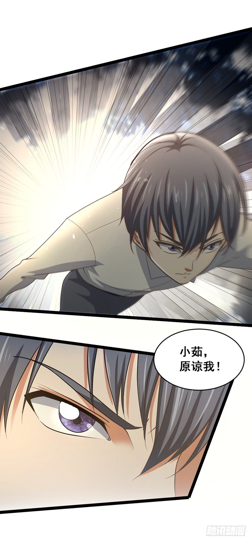 第24话 神羊师父-第25话