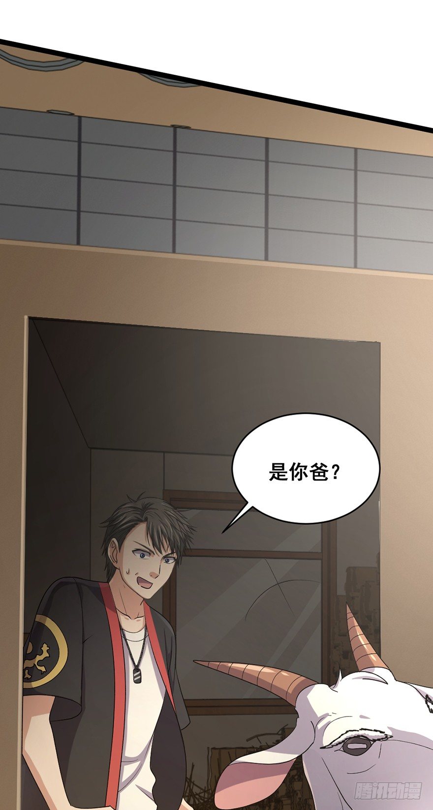 第24话 神羊师父-第25话