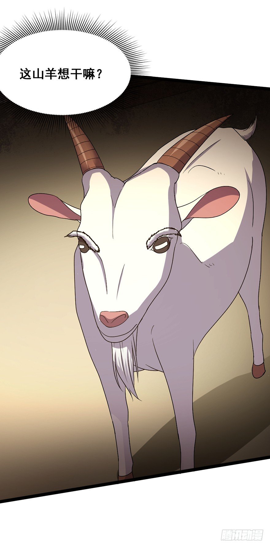 第24话 神羊师父-第25话