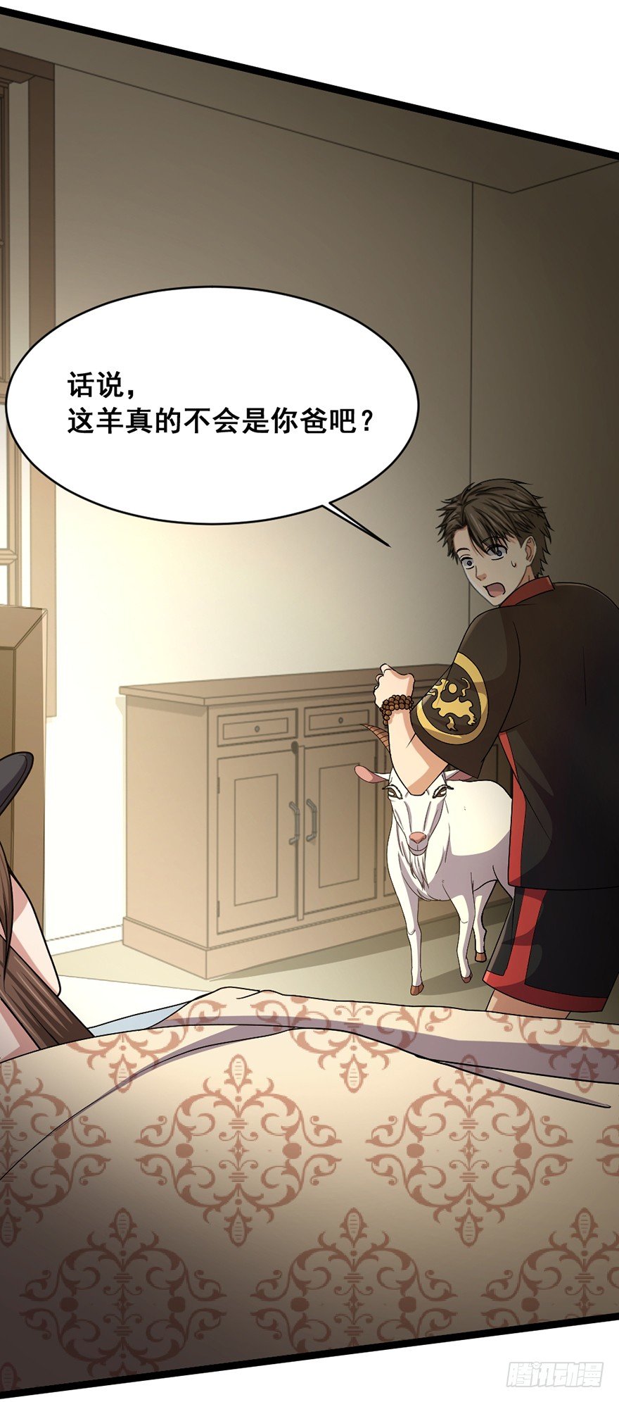 第24话 神羊师父-第25话