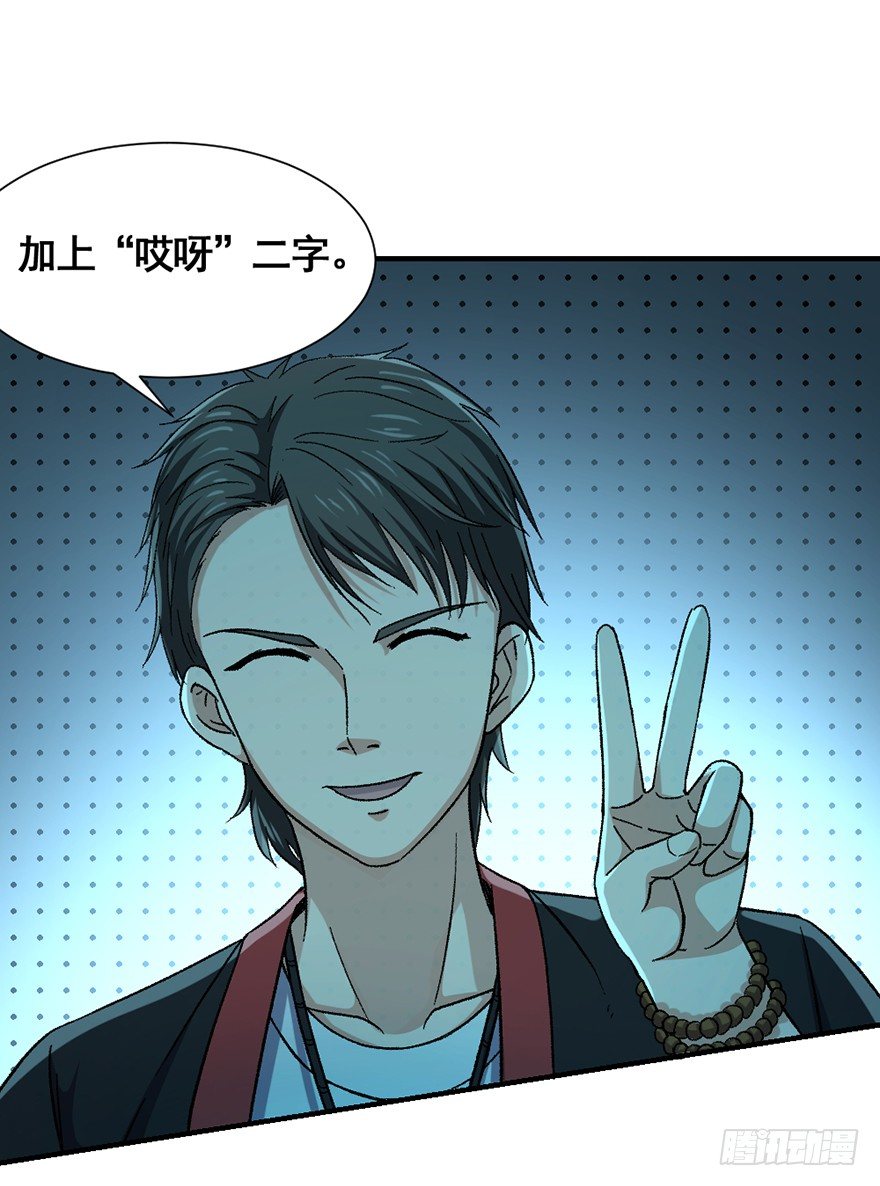 第26话 智破魂阵-第27话