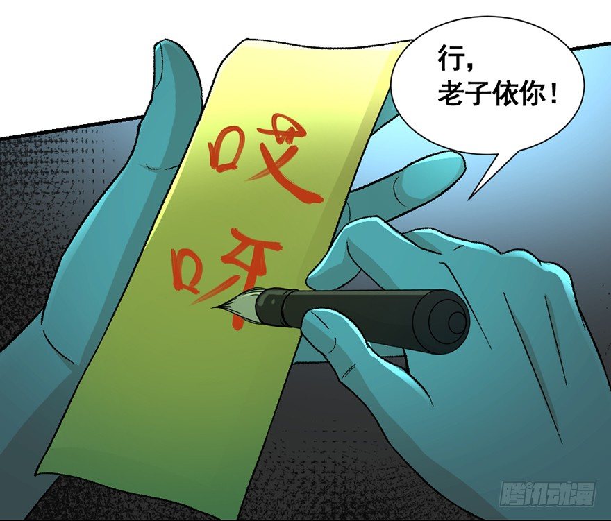 第26话 智破魂阵-第27话