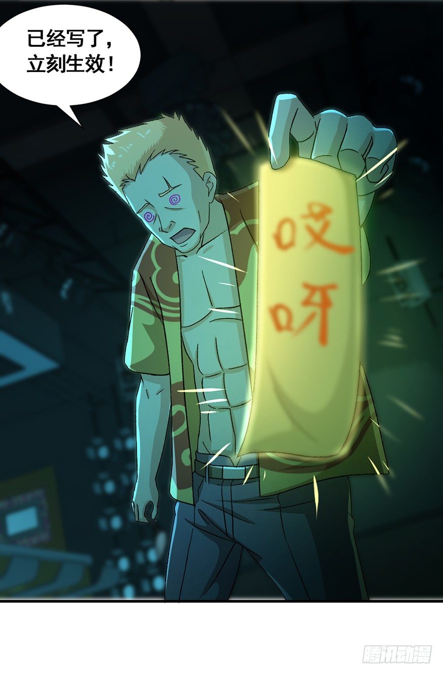 第26话 智破魂阵-第27话