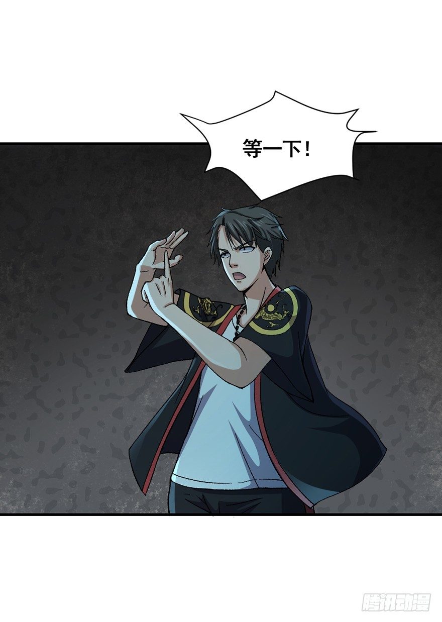 第26话 智破魂阵-第27话