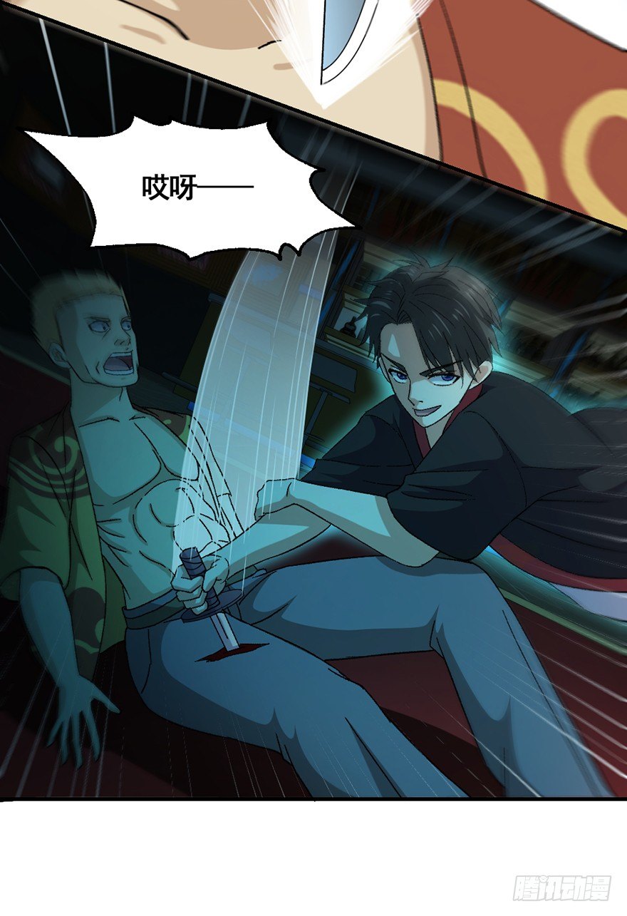 第26话 智破魂阵-第27话