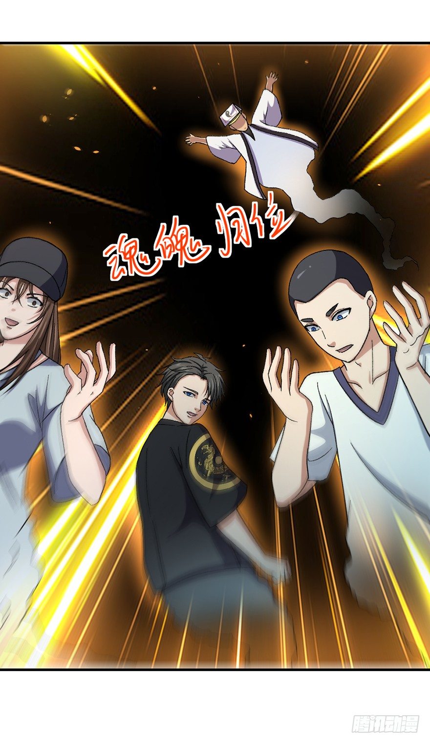 第26话 智破魂阵-第27话