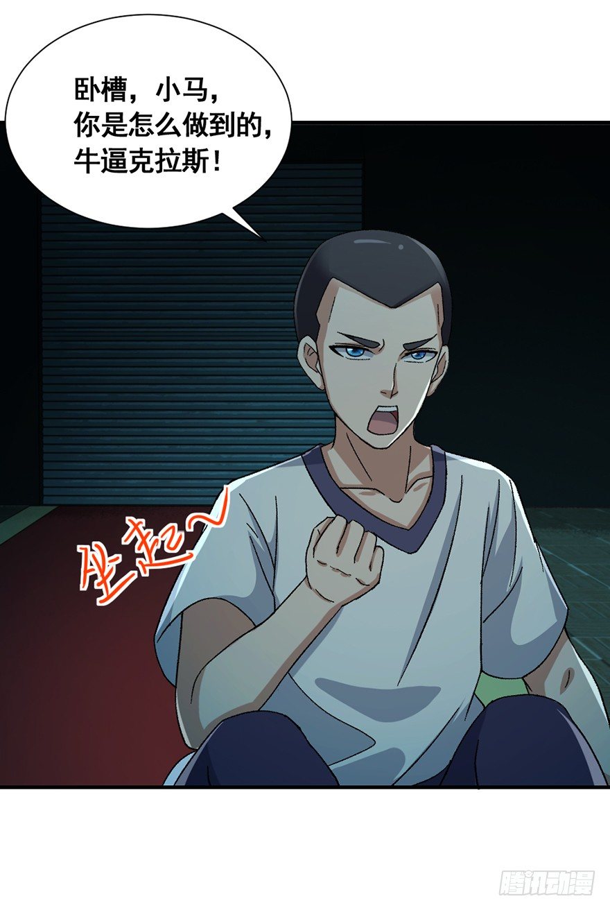 第26话 智破魂阵-第27话