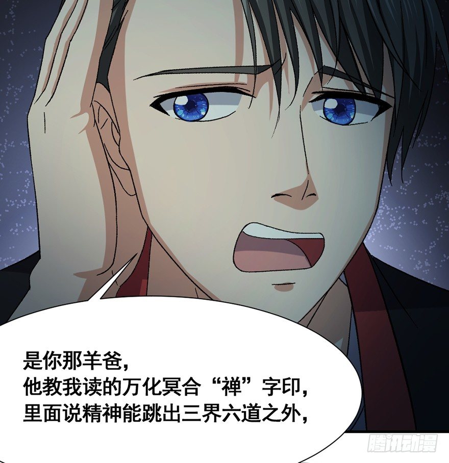 第26话 智破魂阵-第27话