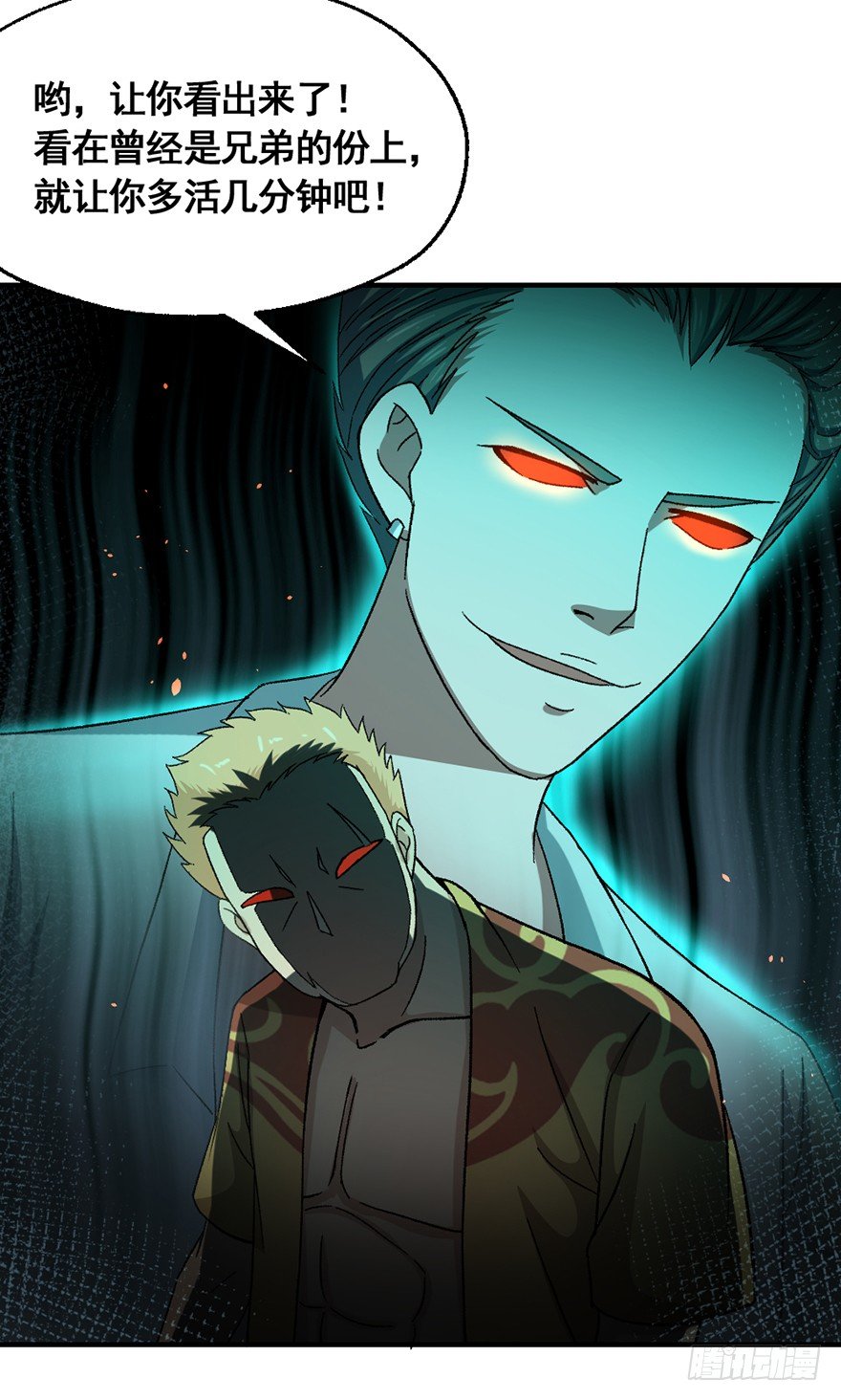 第26话 智破魂阵-第27话