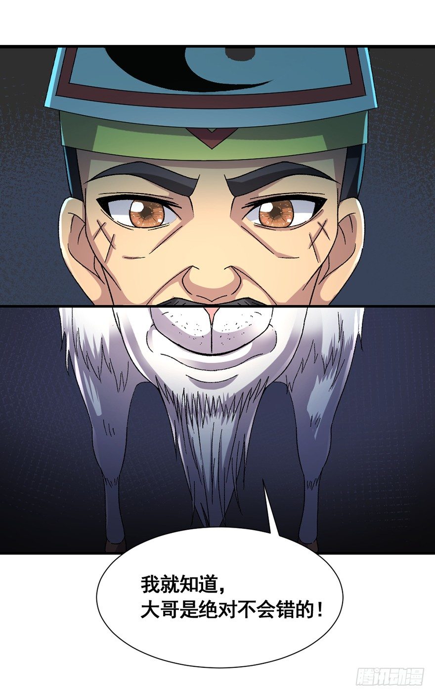 第26话 智破魂阵-第27话