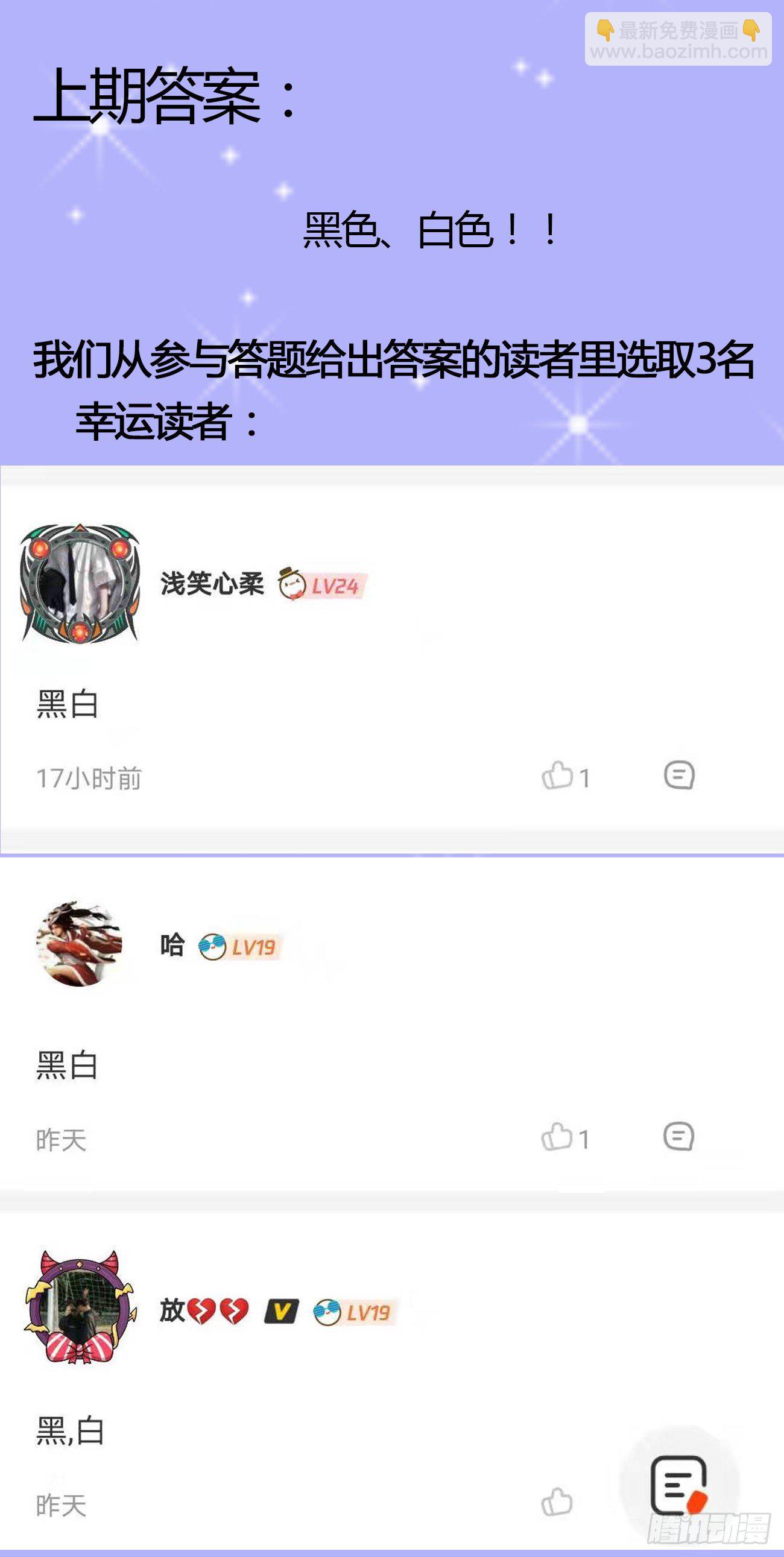 第26话 智破魂阵-第27话