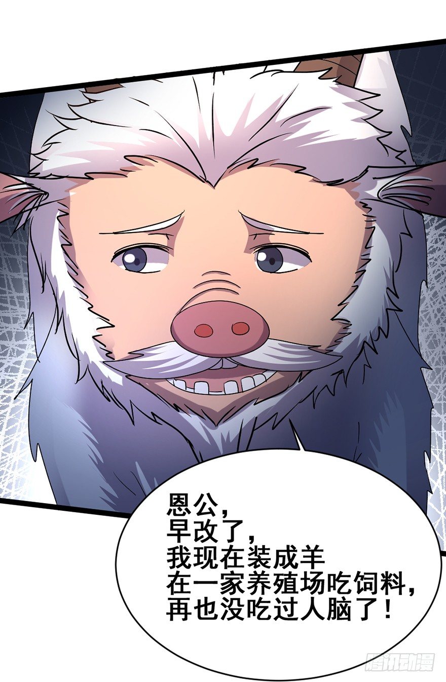 第28话 白龙阴谋-第29话