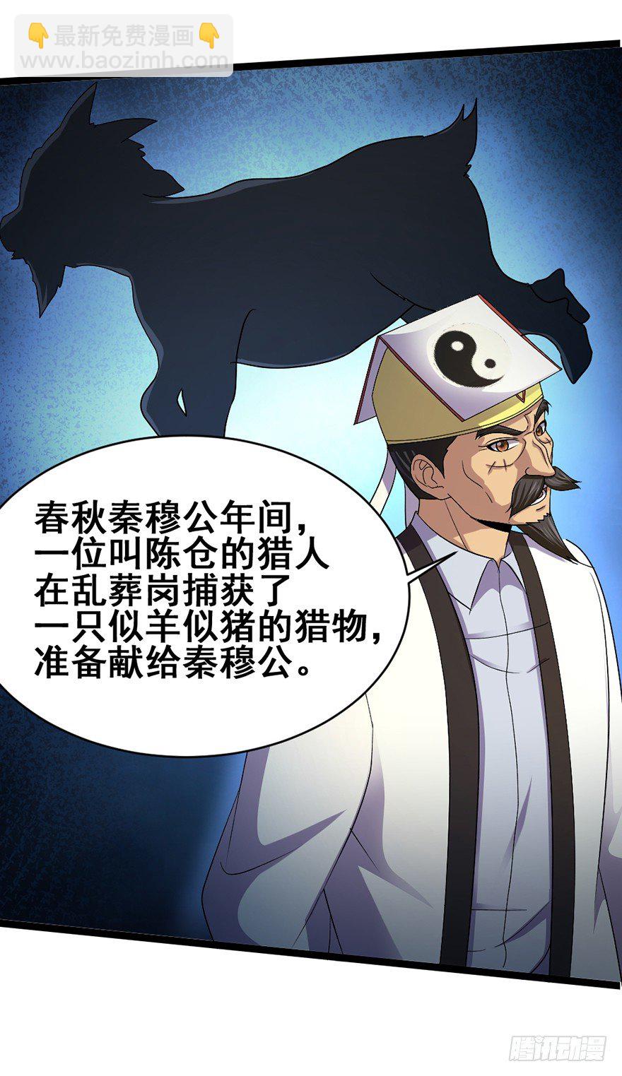 第28话 白龙阴谋-第29话