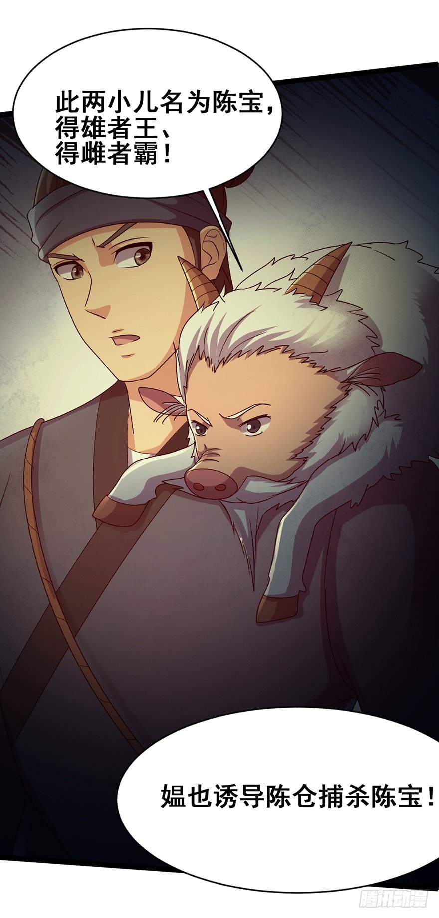 第28话 白龙阴谋-第29话