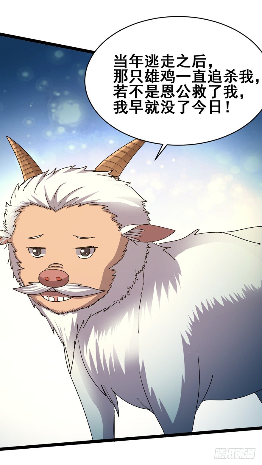 第28话 白龙阴谋-第29话