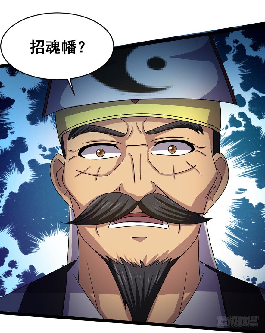 第28话 白龙阴谋-第29话