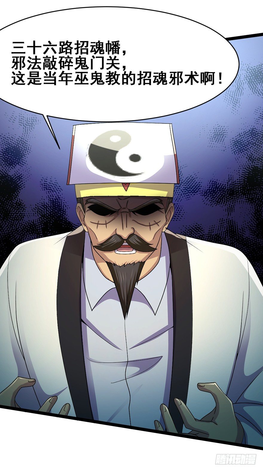 第28话 白龙阴谋-第29话