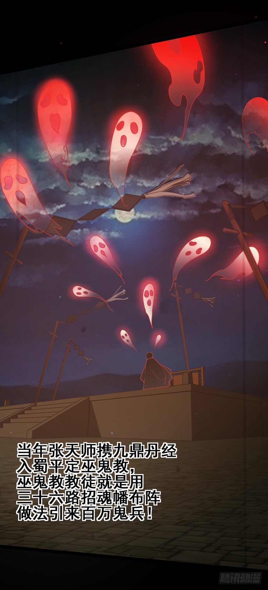 第28话 白龙阴谋-第29话