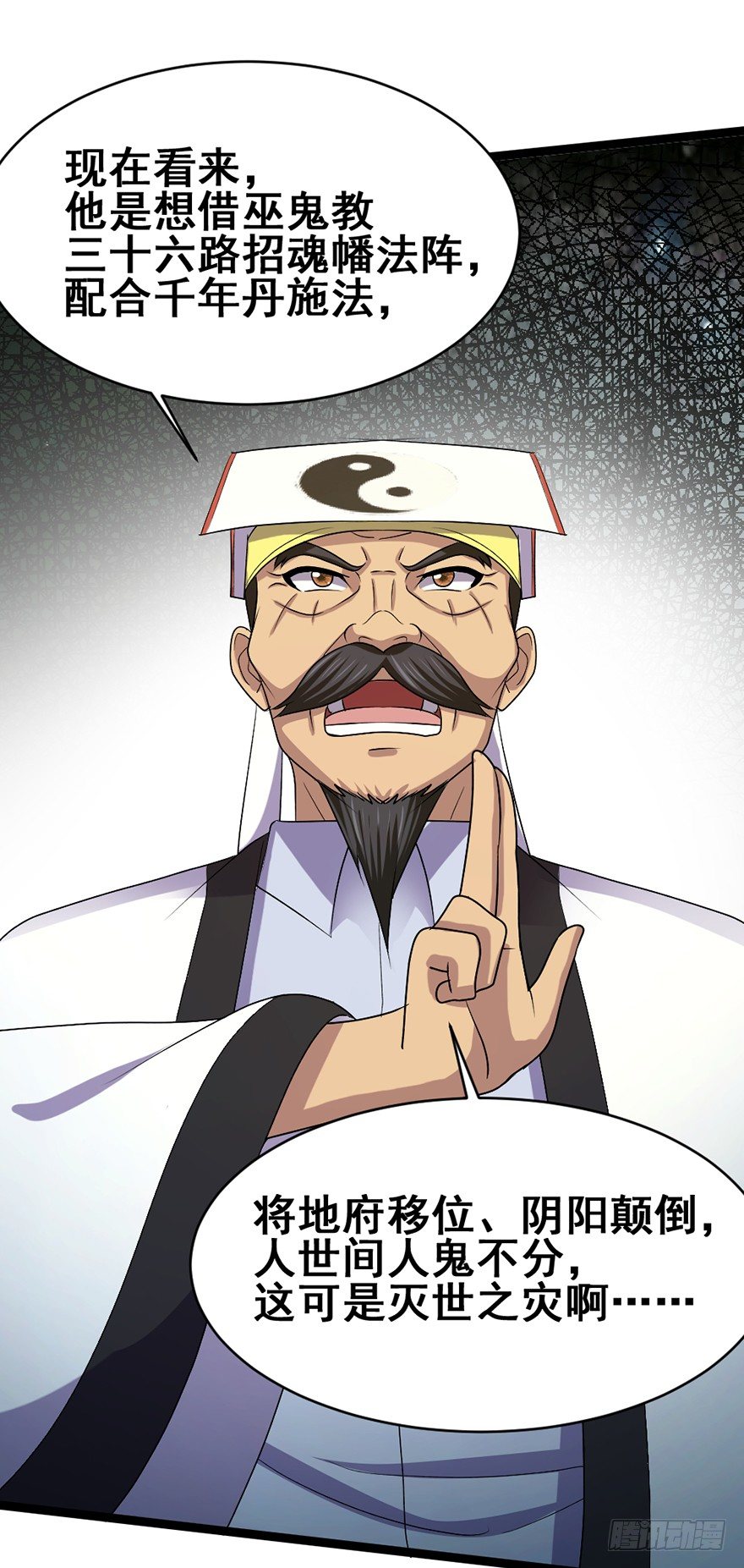 第28话 白龙阴谋-第29话