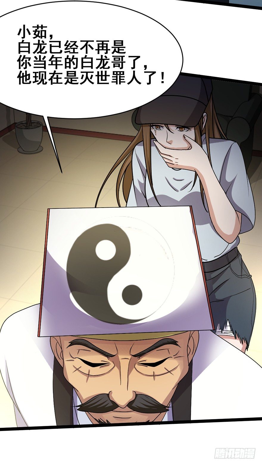 第28话 白龙阴谋-第29话
