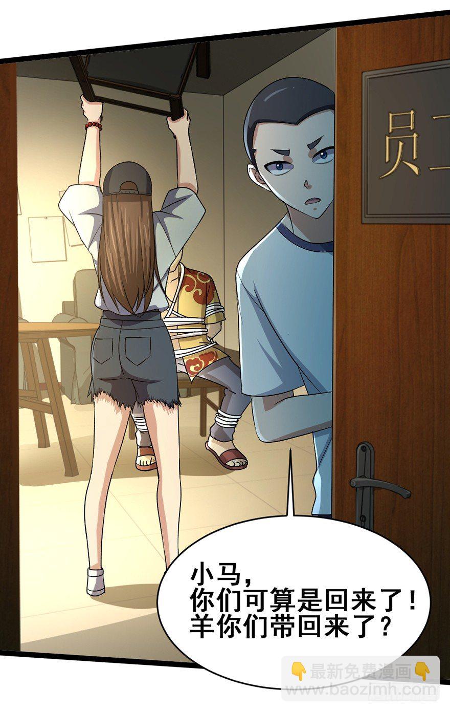 第28话 白龙阴谋-第29话