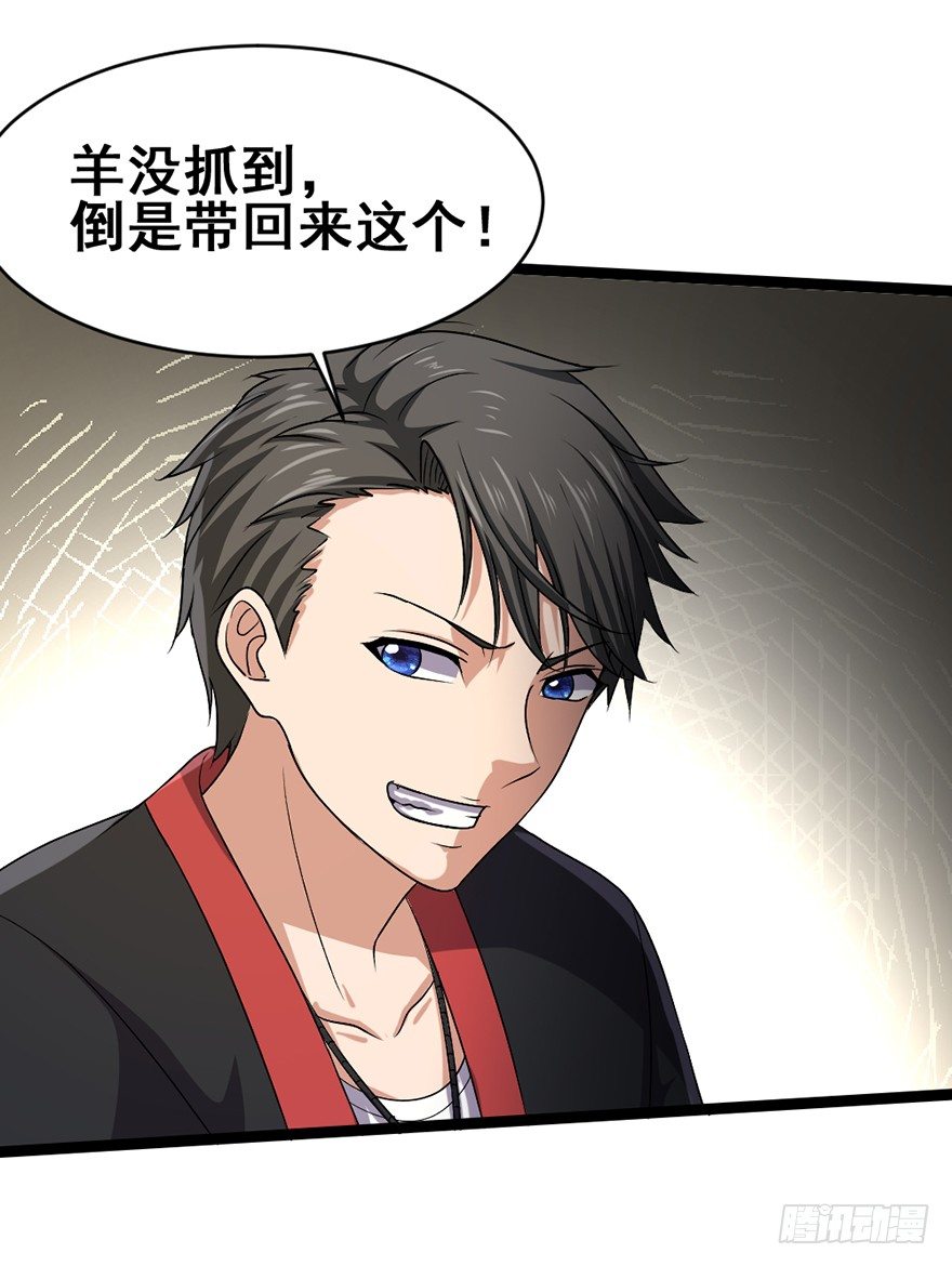 第28话 白龙阴谋-第29话