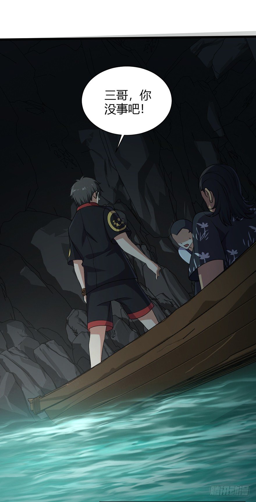 第32话 险中之恩-第33话