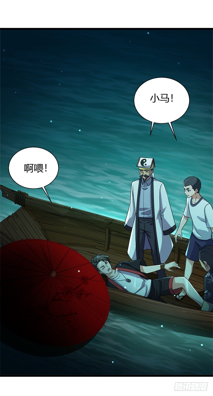 第32话 险中之恩-第33话