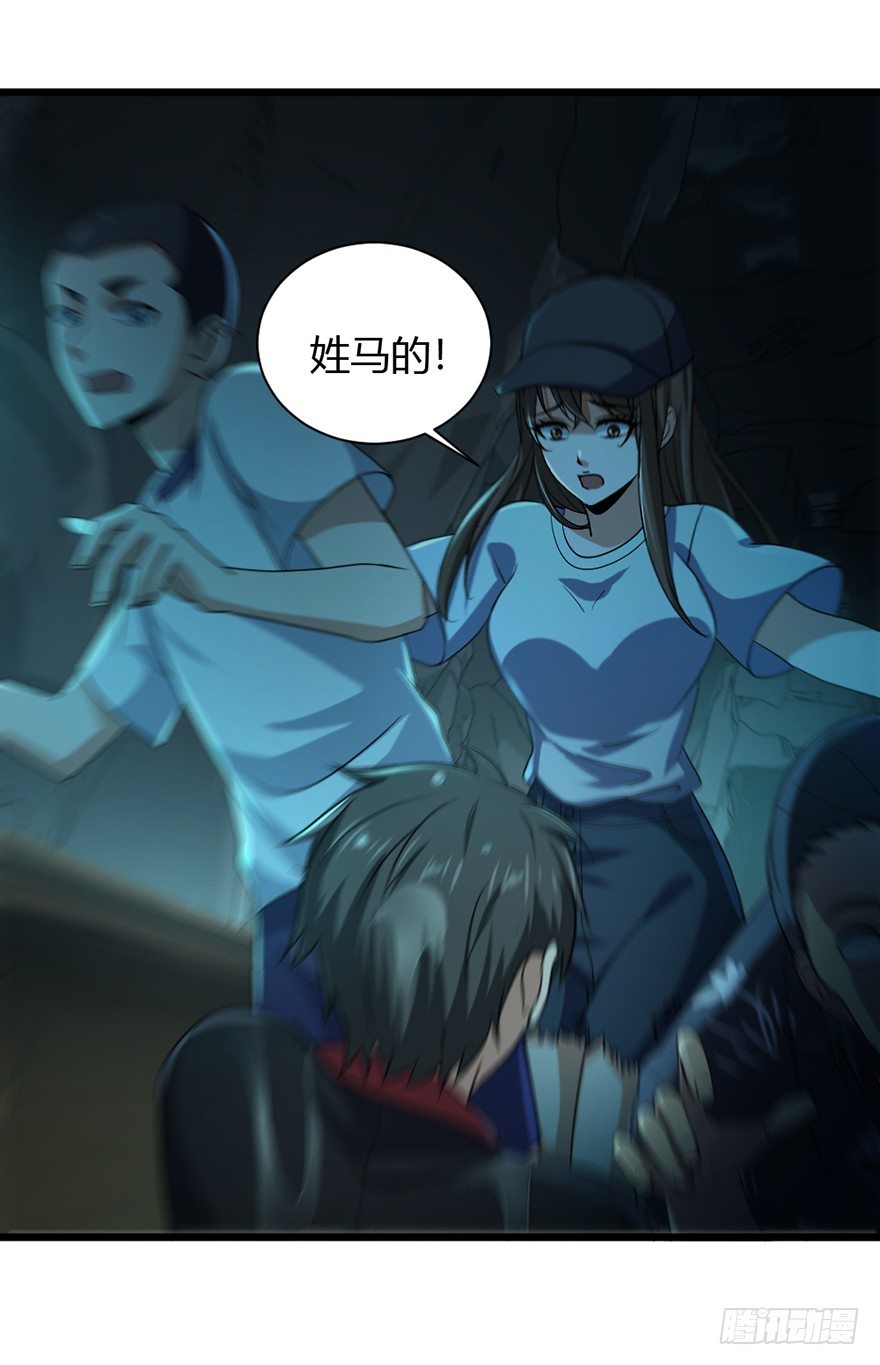 第32话 险中之恩-第33话